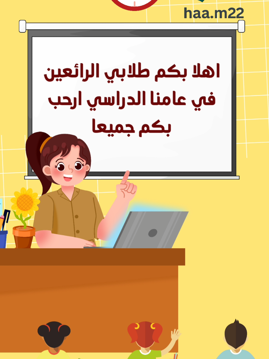 القوانين الصفية #fyp #القوانين #exploreاكسبلور #عودا_حميدا #معلمات 