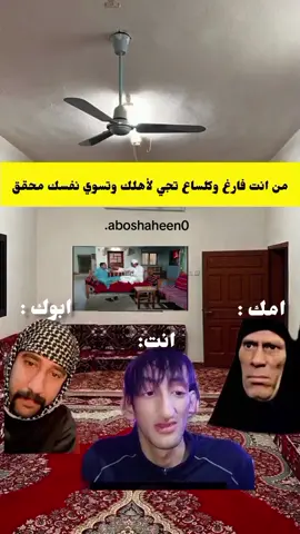 كوميديا سوداء | @أبو شاهين خادم المظلومين 🧿🪬 @علـي القنـاص 🖤 #بان #fyp #foryou #تصميم #تصاميم 