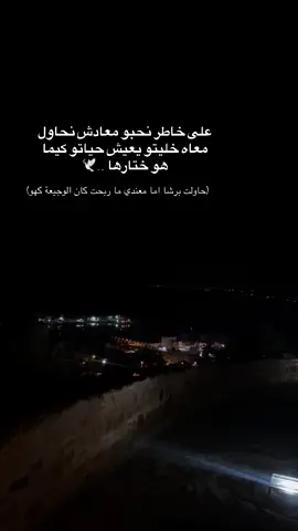 #ArabTikTok #tiktok #💔 