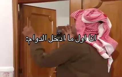 وضع العودة للدوامات 😂#عبدالحسين_عبد_الرضا #حياله #طاش #fyp #fypシ 