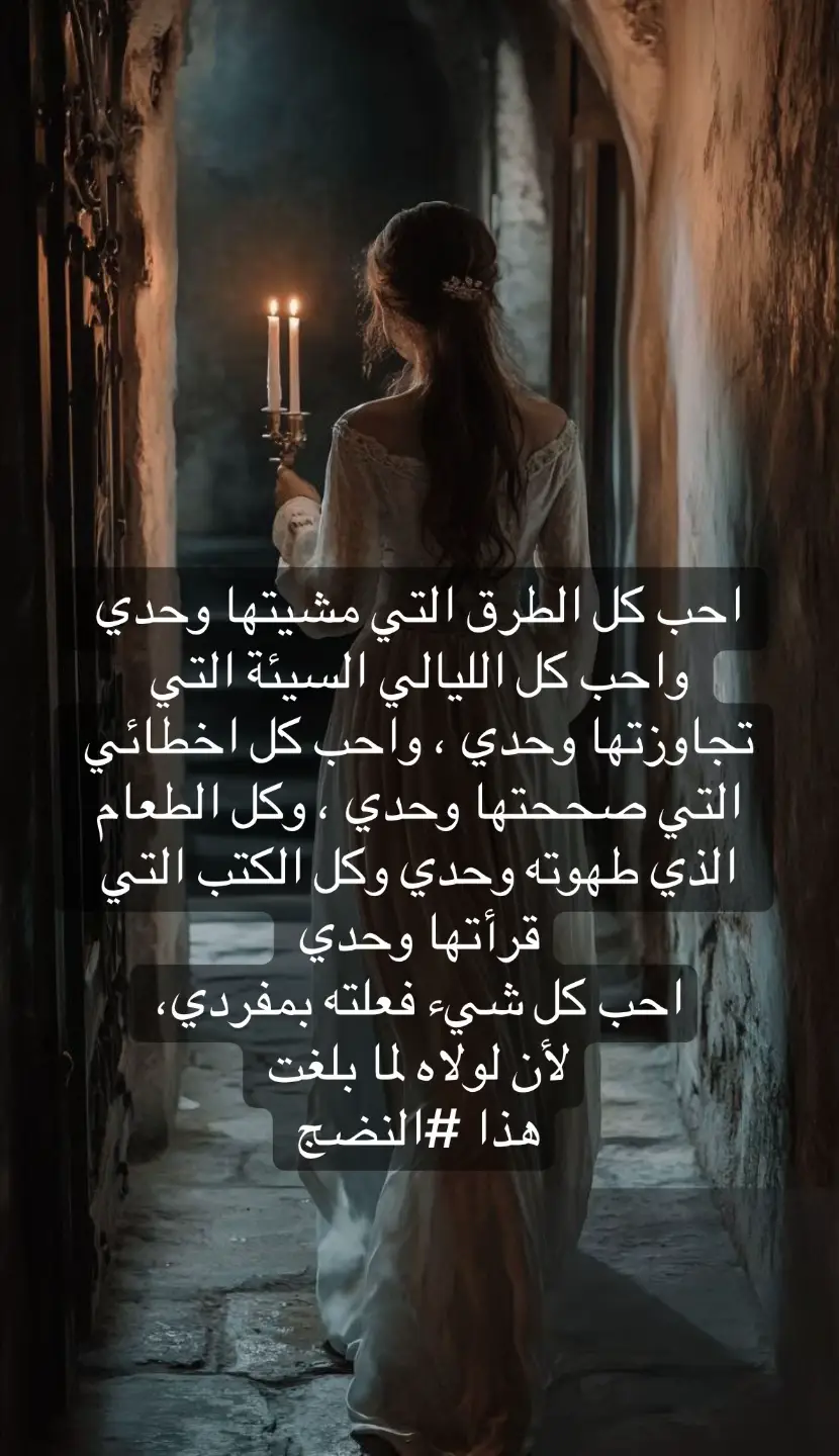 #حياه_واعية #تطوير_الذات #تحرير_صدمات #استحقاق #حب_الذات 