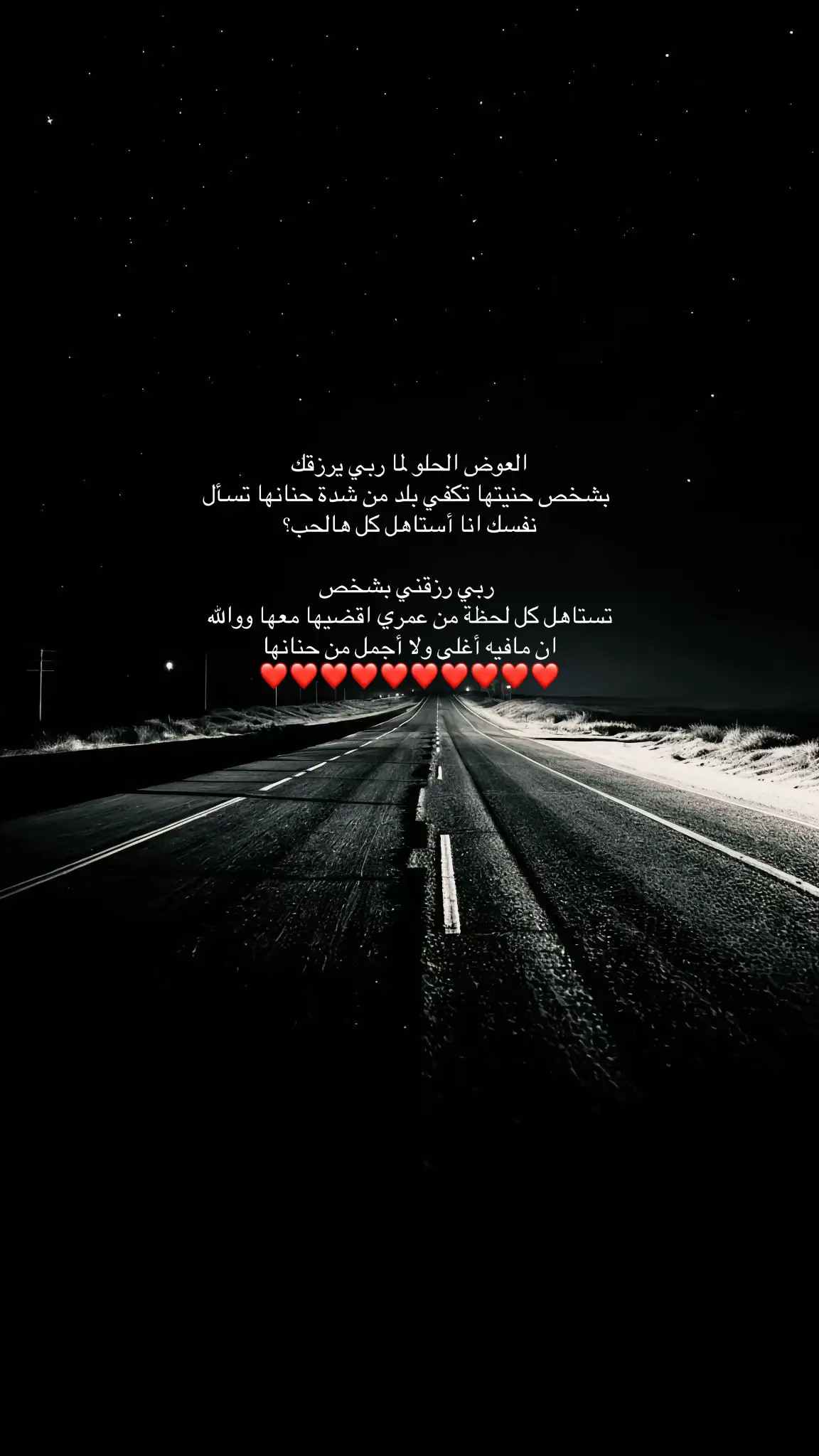 #R #احبك #الله_يديمك_لي #محبوبتي❤️ #مالي_خلق_احط_هاشتاقات 