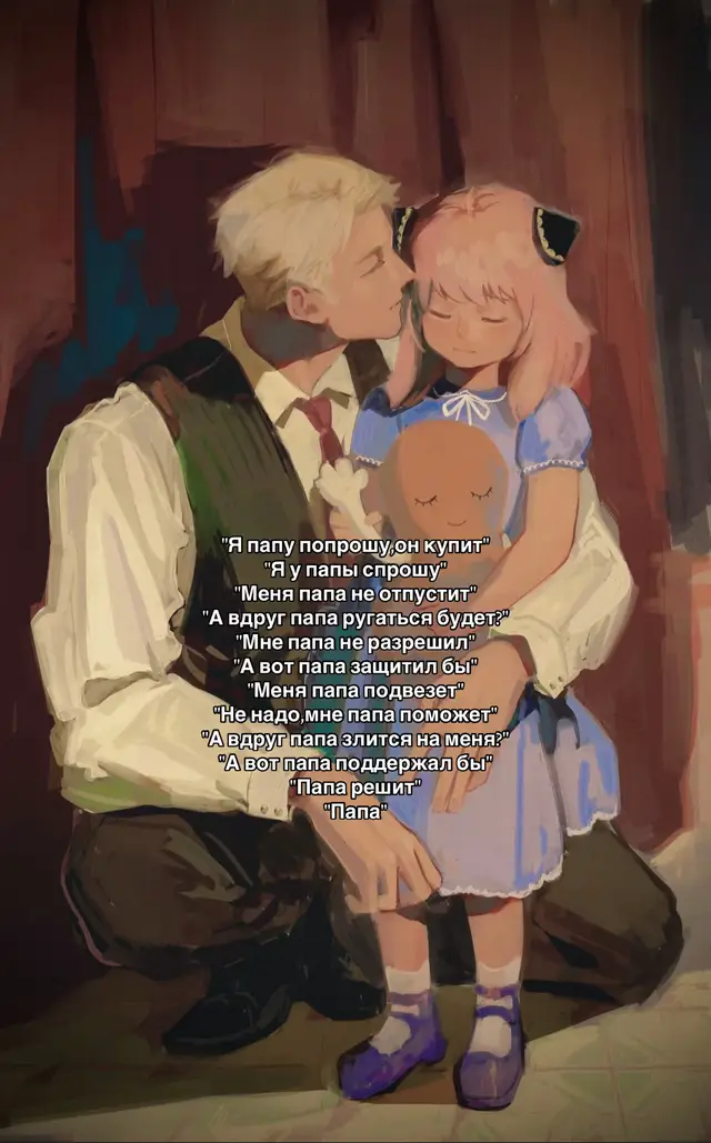 –Иногда он бывает такой сволочью,но я все равно люблю его очень сильно. #рекомендации #fyp #щитпост #актив #папа 