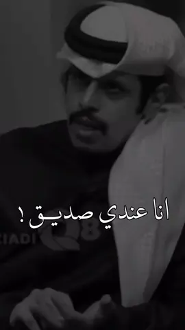 معي صديق اغلا من روحي بس فرقتنا الغربه 😔🥺