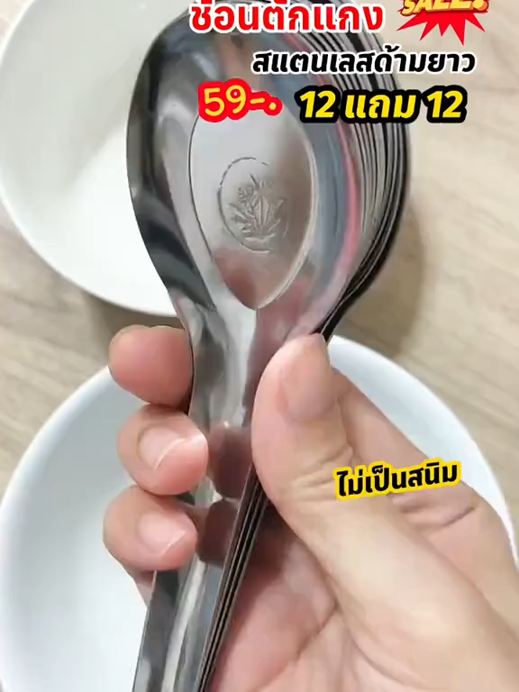ช้อนตักแกงด้ามยาว #ช้อน #ช้อนด้ามยาว #ช้อนแกง #ช้อนกลาง #ช้อนสแตนเลส