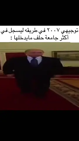 كلنا زي الكلاب الحمدلله 🥰#الجامعة #توجيهي #ميمز #الضفة #fypシ 