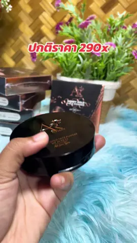 #แป้ง #แป้งพัฟ #แป้งออร่าริช #เทรนวันนี้ 