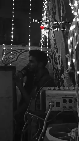 هنا المستشفى #مستشفى_الحظ_عباسط #محمد_عباسط #اصفاااا🎤🔥🔥 #مصمم_فيديوهات🎬🎵 #fyp @مستشفى الحظ 