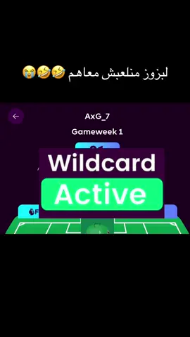 لبزوز مكاش اللعب 🤣🤣🤦🏻‍♂️ #الشعب_الصيني_ماله_حل😂😂 #فانتازي #فانتازي_الدوري_الانجليزي #fantasyfootball #dz 