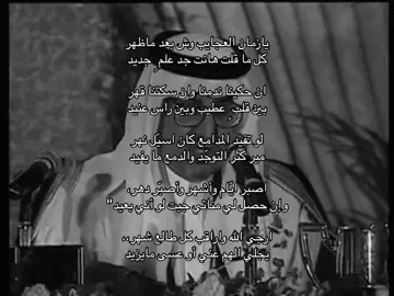 #اكسبلور #خالد_الفيصل #شعر_قصايد_بوح_مشاعر_قصيد_اشعار #عبدالله_بن_عون #محمد_بن_فطيس 