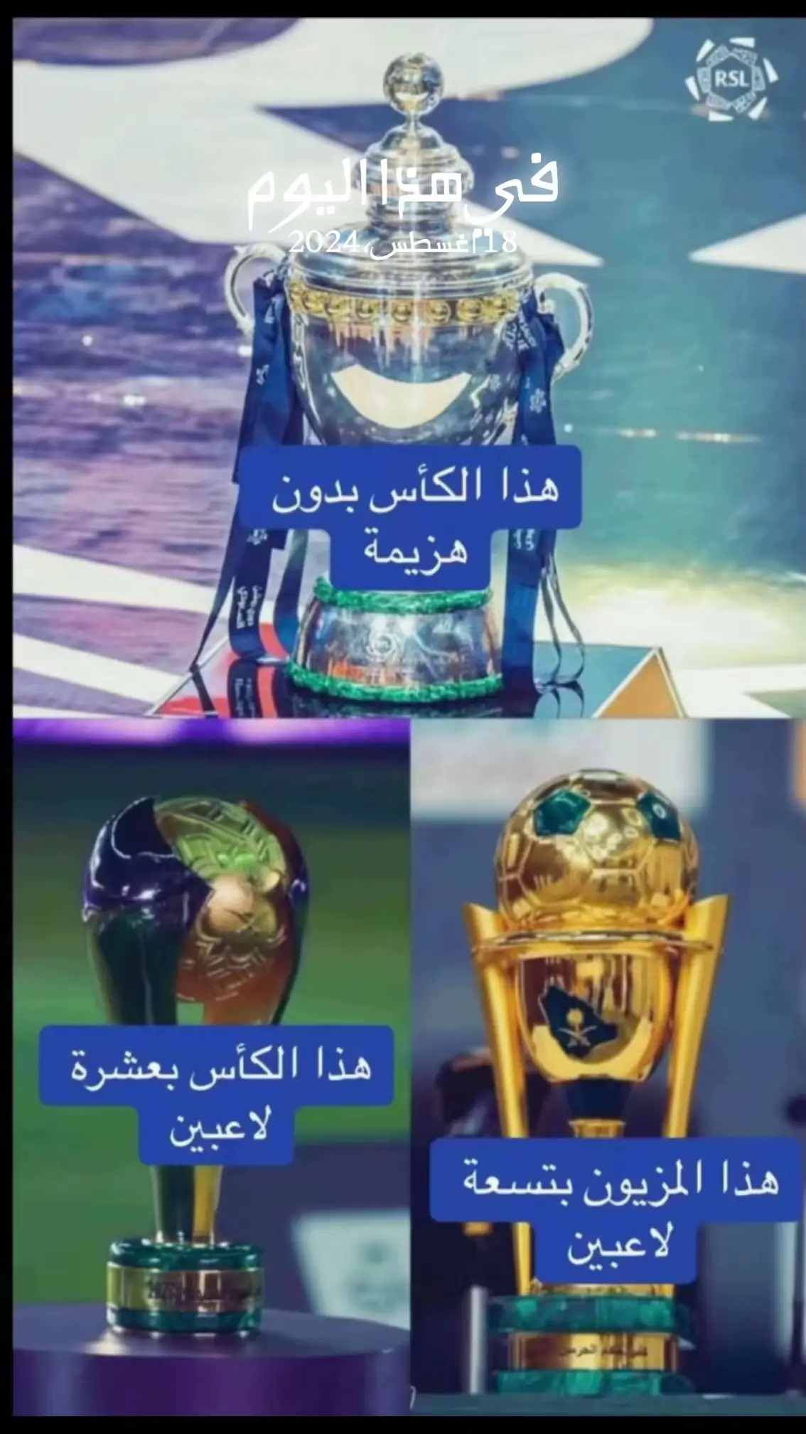 #في هذا اليوم 