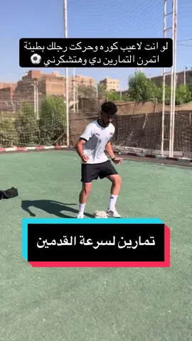 مين هو الاعب الي واخد 8 كرات ذهبيه اكتبلي في الكونتات ♥️ #football #كرة_قدم #دقيقه #trending #foryou 