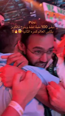 ياارررب ياكرييم😫😫#فالكونز🦅💚 #فالكونز #كاس_العالم #مساعد_الدوسري #ewc2025 