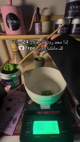 يلا 🤣 #qatar #matchalover #japan #قطر_الدوحة🇶🇦 #ماتشا_باودر 