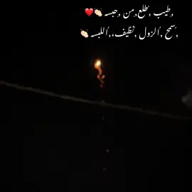 #ตามจังหวะ #تصميم_فيديوهات🎶🎤🎬 #لايكاتكم_ومتابعتكم_تفرحني #تصويري📸 