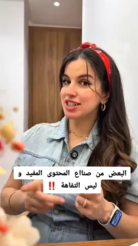 #المغرب🇲🇦 #مشاهير_تيك_توك_مشاهير_العرب #التوعية #trend #🇲🇦 
