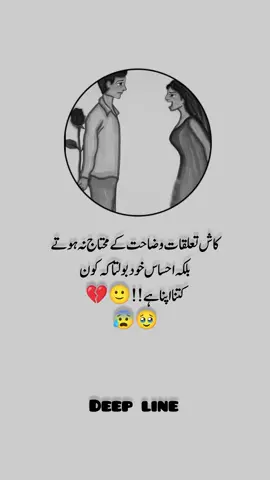 💔🥀#tiktokpak #unfreezemyaccaunt🙏🙏🙏 #foryoupage❤️❤️ #growmyaccount✅ #viralvideo 