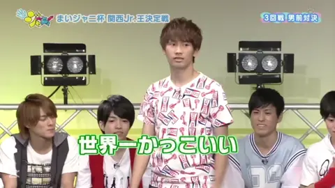 丈くんやっぱり面白いww #aぇgroup #末澤誠也 #草間リチャード敬太 #まいジャニ #藤原丈一郎 