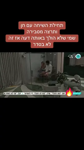 #פוריו #תרצהכהן #האחהגדול #fyp #ארזותרצה 