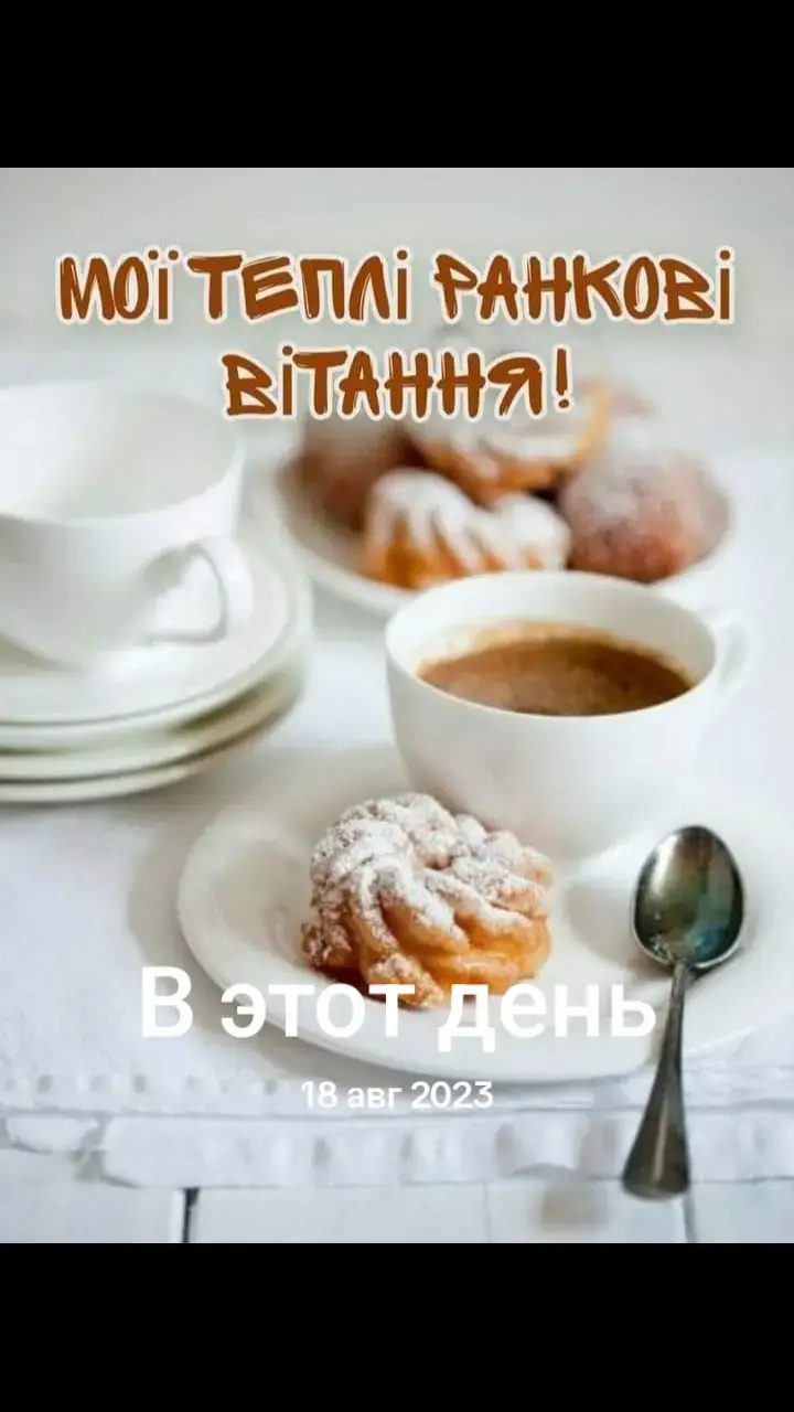 #ВэтотДень