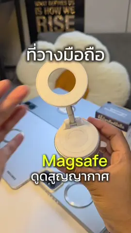 ทีวางมือถือแม่เหล็กสูญญากาศ #ที่วางโทรศัพท์มือถือ #ที่ตั้งมือถือ #ที่วางโทรศัพท์ในรถ #ที่วางโทรศัพท์ #โบว์บอกโปร 
