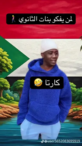 #خارجيات_مسائية😂💔🤸 #كبشرات #اشرف_كراوش #كارتا 