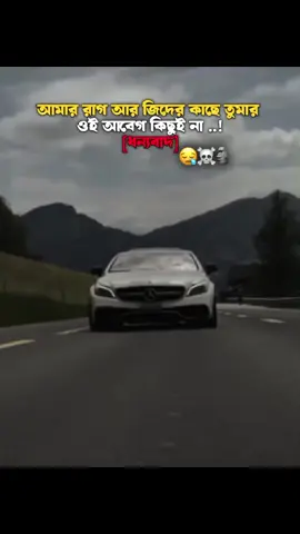 🤧 #fyp #viral #tiktok #video #blt_akash 