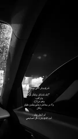 وان دعاك الشوق لا تخجل تعال ابرك الساعات .. واغلى من يجي#هواجيس_لانهائية #المدينة #ضيقه #مشتاق #pfy 