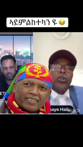 #ኤርትራንኤሪትራዊያን🇪🇷🇪🇷🇪🇷🇪🇷 #eritreantiktok🇪🇷🇪🇷habesha #ሓበሻ_ቲክቶክ #ትግራይ_ንዘለኣለም_ትነብር🙏🇻🇳 #eritreantiktok🇪🇷🇪🇷habeshatiktok  @Adam ካሜራ 🇪🇷  @Adam ካሜራ 🇪🇷 