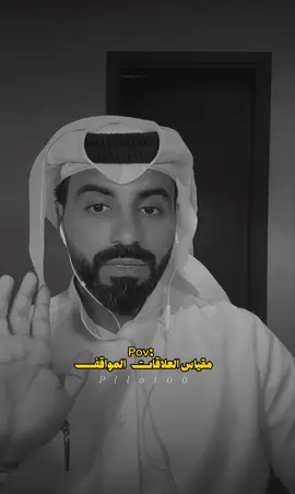 #مواساة #المواقف #fyp #4U #ناصر_الوبير 