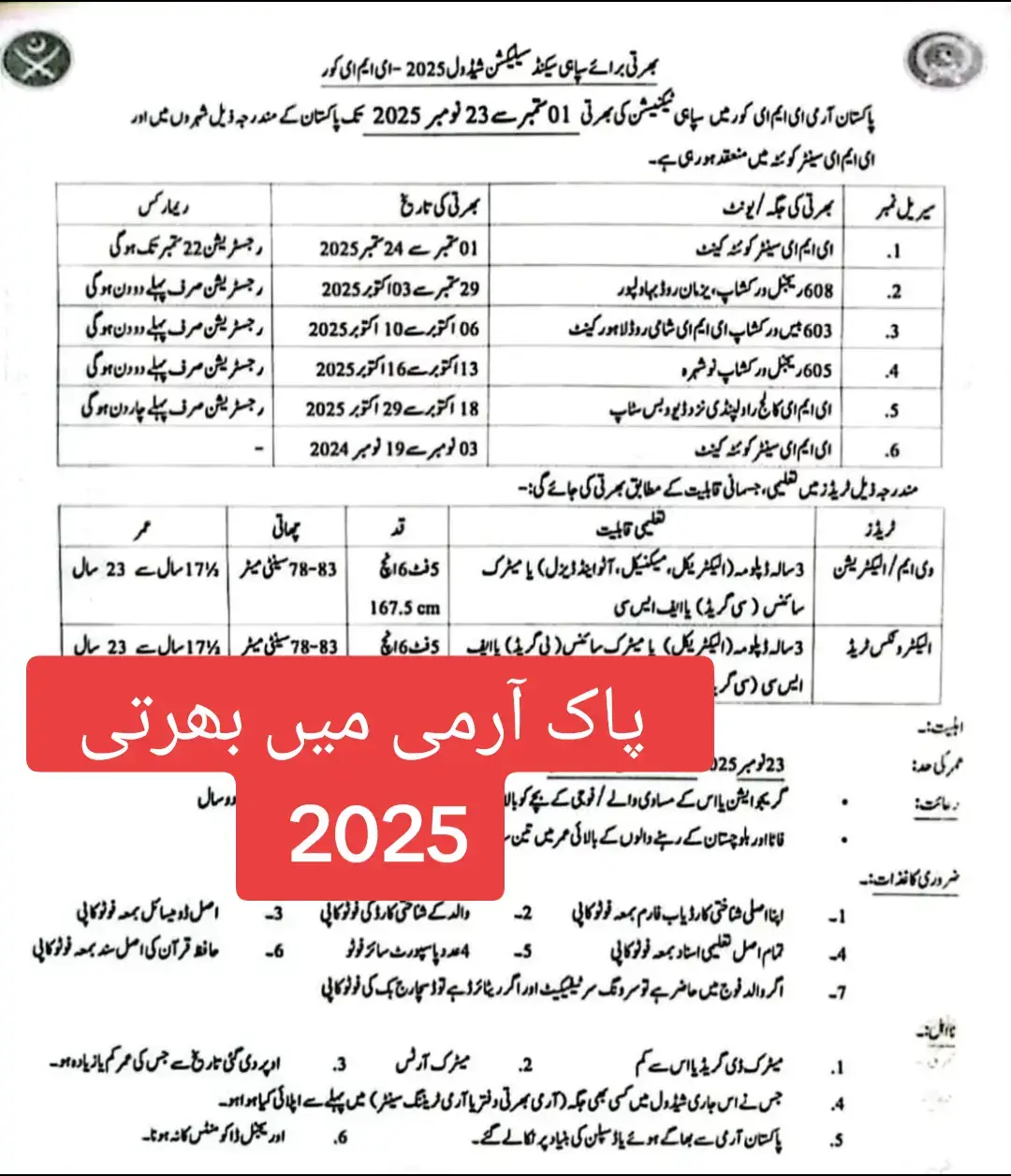 #job #viral #army #pakarmy 