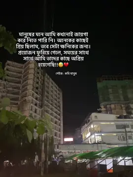 😊💔 #tamim_diarys #caption #poet_man_7 