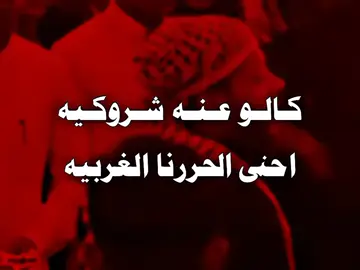 احـنـى الـحـرࢪنـا الغـربيـه 😋☝🏼. ! #fyyyyyyyyyyyyyyyyyyyyyyyy #trhhvizz16 #rhaenyratarg   #rhaenyratargary  #مِـحمِـد 🪐