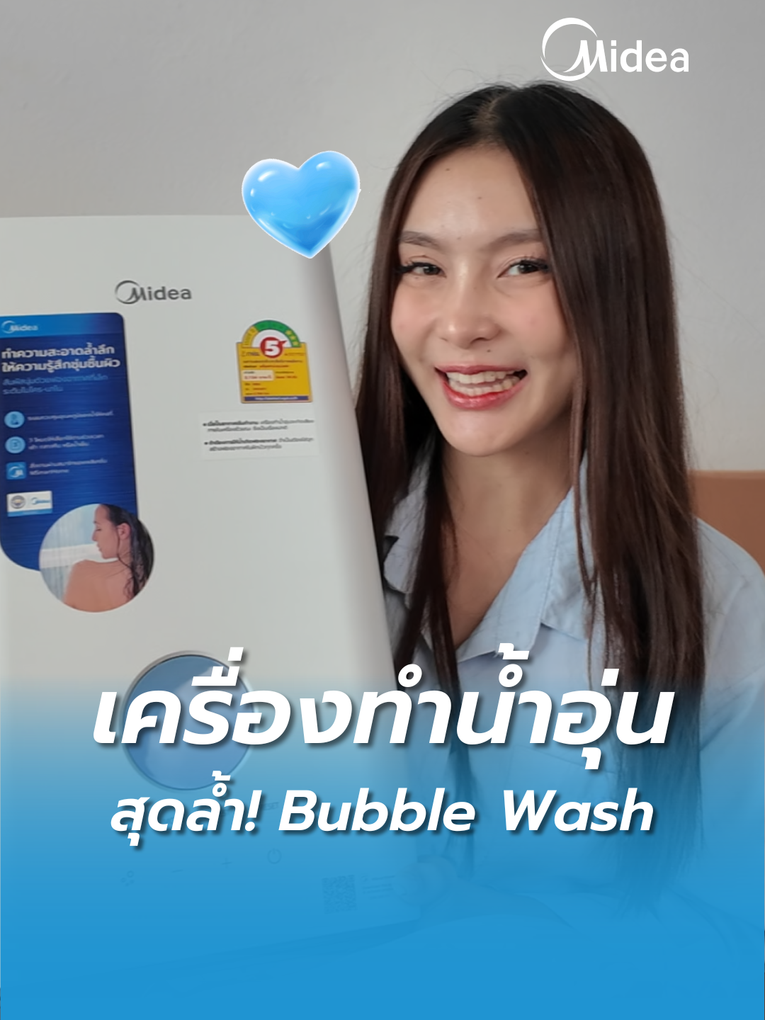 ✨เครื่องทำน้ำอุ่นสุดล้ำ! Bubble Wash 💕 . #midea #mideathailand #bubblewash #เครื่องทำน้ำอุ่น