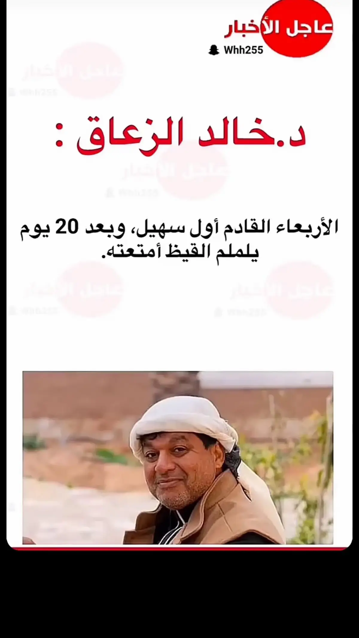 #سهيل #الزعاق #الشتاء #قادم #اكسبلورexplore 