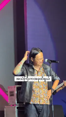 ရှယ်ကြီးဗျာ 🖤