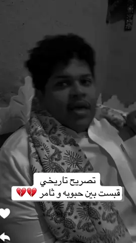 #ثامر_الغليس #حبوبه #السعودية  #رائد_سليم #tiktok 