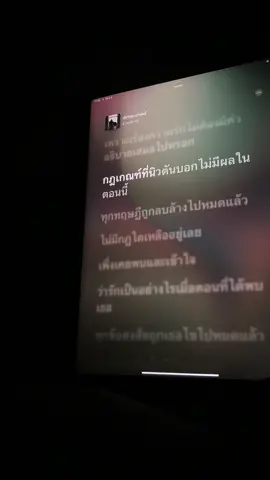 #นักวิทยาศาสตร์#ดีเจอร์ราร์ด #เนื้อเพลง #เธรดเพลง #fypシ 