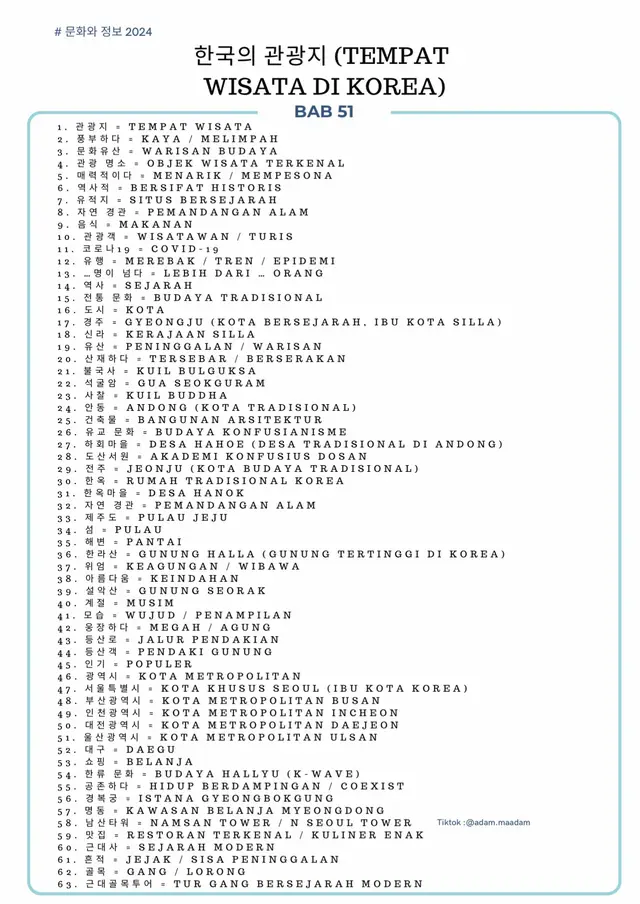 #문화 #정보 #epstopik🇰🇷 #epstopik2025 #pmikorea🇮🇩♡🇰🇷 