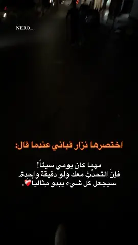 #fyp #nero #🖤 يجعل كل شيء مثالي 