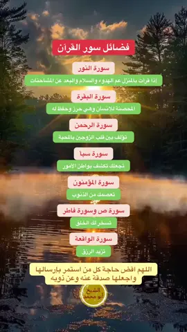 #فضائل_سور_القرآن_الكريم #الشيخ_ابو_محمد 
