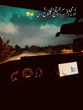 Insta ID: muhabat_ameenzay #faryou #viral_video #fyppp 