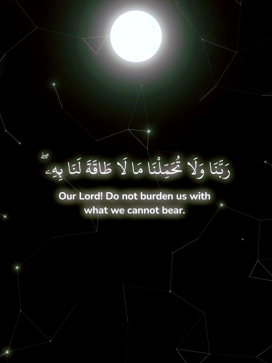 Do not place a burden on us greater than we can bear. #quran_alkarim #quran #quranrecitation #quranverses #quranverseoftheday #salahbukhatir #surahbaqarah #baqarah 