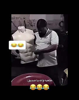 حسابي ضحك وناسه تابعوني لمشاهدة المزيد #عيده المفيده