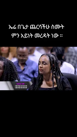 #CapCut #chiropractic #CapCut #olebrandselect #phenterminejourney @tamirat @Prophet Henok Girma / JPS Tv @Marsil_TV_Worldwide @lindabedilu 