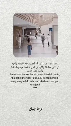 #syaircinta #syairarab #fypシ #quotesarabic #bismillahfyp 