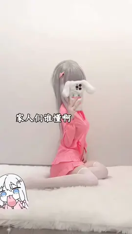 #fyp #cosplay #cute #xh