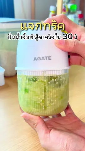 ปั่นน้ำจิ้มซีฟู้ดใน 30 วิ ##เครื่องปั่น##เครื่องปั่นบดละเอียด##เครื่องปั่นเอนกประสงค์##เครื่องปั่นไร้สาย##เครื่องปั่นอเนกประสงค์