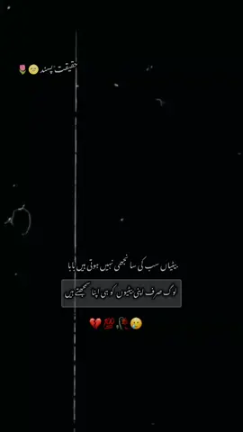 🥲❤️‍🩹🖇️🥀🖤   #fouryoupage #fyb #foryou #fyourpage #fouryoupage 