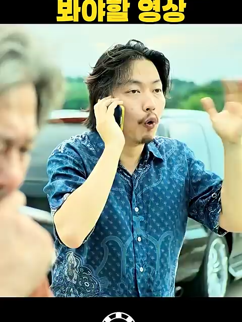 그들이 봐야하는 이유 #카지노